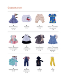 Шьем одежду для Паола Рейна — фото, картинка — 1