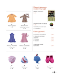 Шьем одежду для Паола Рейна — фото, картинка — 2