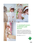 Шьем одежду для Паола Рейна — фото, картинка — 12