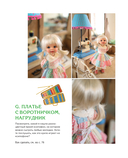 Шьем одежду для Паола Рейна — фото, картинка — 13