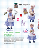 Шьем одежду для Паола Рейна — фото, картинка — 3