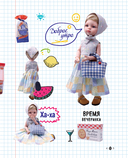 Шьем одежду для Паола Рейна — фото, картинка — 4