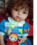 Шьем одежду для Паола Рейна — фото, картинка — 7