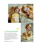 Шьем одежду для Паола Рейна — фото, картинка — 9