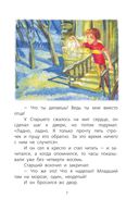 Сказка о потерянном времени — фото, картинка — 7