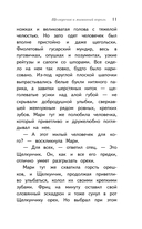 Щелкунчик и мышиный король — фото, картинка — 9