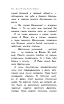 Щелкунчик и мышиный король — фото, картинка — 10