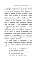 Щелкунчик и мышиный король — фото, картинка — 11