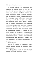 Щелкунчик и мышиный король — фото, картинка — 12