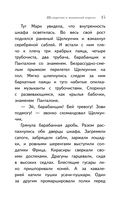 Щелкунчик и мышиный король — фото, картинка — 13