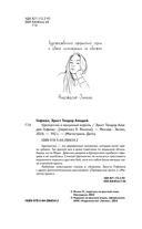 Щелкунчик и мышиный король — фото, картинка — 3