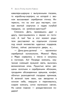 Щелкунчик и мышиный король — фото, картинка — 6