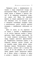 Щелкунчик и мышиный король — фото, картинка — 7