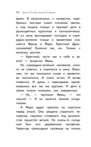 Щелкунчик и мышиный король — фото, картинка — 8