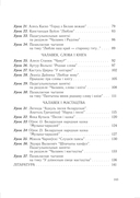 Літаратурнае чытанне. Урокі. 4 клас (I паўгоддзе) — фото, картинка — 12