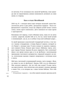 Порядок раз и навсегда. Гениальный подход к чистоте в доме, голове и сердце – от мамы 17 детей — фото, картинка — 11