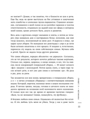 Порядок раз и навсегда. Гениальный подход к чистоте в доме, голове и сердце – от мамы 17 детей — фото, картинка — 12