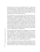 Порядок раз и навсегда. Гениальный подход к чистоте в доме, голове и сердце – от мамы 17 детей — фото, картинка — 13