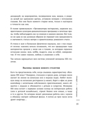 Порядок раз и навсегда. Гениальный подход к чистоте в доме, голове и сердце – от мамы 17 детей — фото, картинка — 14
