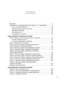 Порядок раз и навсегда. Гениальный подход к чистоте в доме, голове и сердце – от мамы 17 детей — фото, картинка — 4