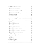 Порядок раз и навсегда. Гениальный подход к чистоте в доме, голове и сердце – от мамы 17 детей — фото, картинка — 5