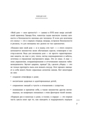 Порядок раз и навсегда. Гениальный подход к чистоте в доме, голове и сердце – от мамы 17 детей — фото, картинка — 6