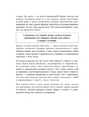 Порядок раз и навсегда. Гениальный подход к чистоте в доме, голове и сердце – от мамы 17 детей — фото, картинка — 7