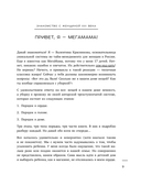 Порядок раз и навсегда. Гениальный подход к чистоте в доме, голове и сердце – от мамы 17 детей — фото, картинка — 8