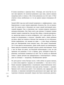 Порядок раз и навсегда. Гениальный подход к чистоте в доме, голове и сердце – от мамы 17 детей — фото, картинка — 9