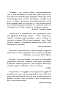 Дочь Клеопатры: Царевна Египта, пленница Рима, царица Африки — фото, картинка — 1