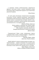 Дочь Клеопатры: Царевна Египта, пленница Рима, царица Африки — фото, картинка — 2