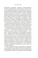 Дочь Клеопатры: Царевна Египта, пленница Рима, царица Африки — фото, картинка — 19