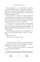 Узы Белого Лотоса — фото, картинка — 10