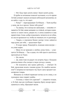 Узы Белого Лотоса — фото, картинка — 11