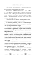 Узы Белого Лотоса — фото, картинка — 12