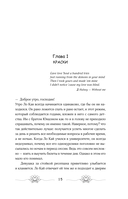 Узы Белого Лотоса — фото, картинка — 14