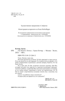 Узы Белого Лотоса — фото, картинка — 4