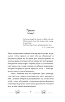 Узы Белого Лотоса — фото, картинка — 6