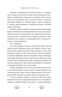 Узы Белого Лотоса — фото, картинка — 8