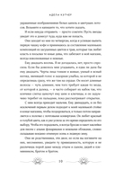 Узы Белого Лотоса — фото, картинка — 9