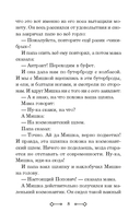 Денискины рассказы — фото, картинка — 11