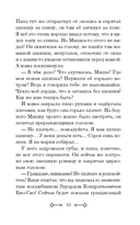 Денискины рассказы — фото, картинка — 13