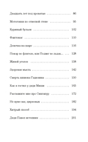 Денискины рассказы — фото, картинка — 3