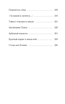 Денискины рассказы — фото, картинка — 4