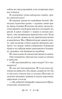 Денискины рассказы — фото, картинка — 7