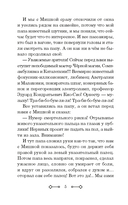 Денискины рассказы — фото, картинка — 8