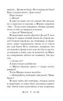 Денискины рассказы — фото, картинка — 9