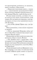 Денискины рассказы — фото, картинка — 10