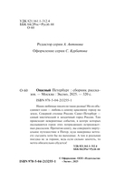 Опасный Петербург — фото, картинка — 1