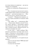 Опасный Петербург — фото, картинка — 10